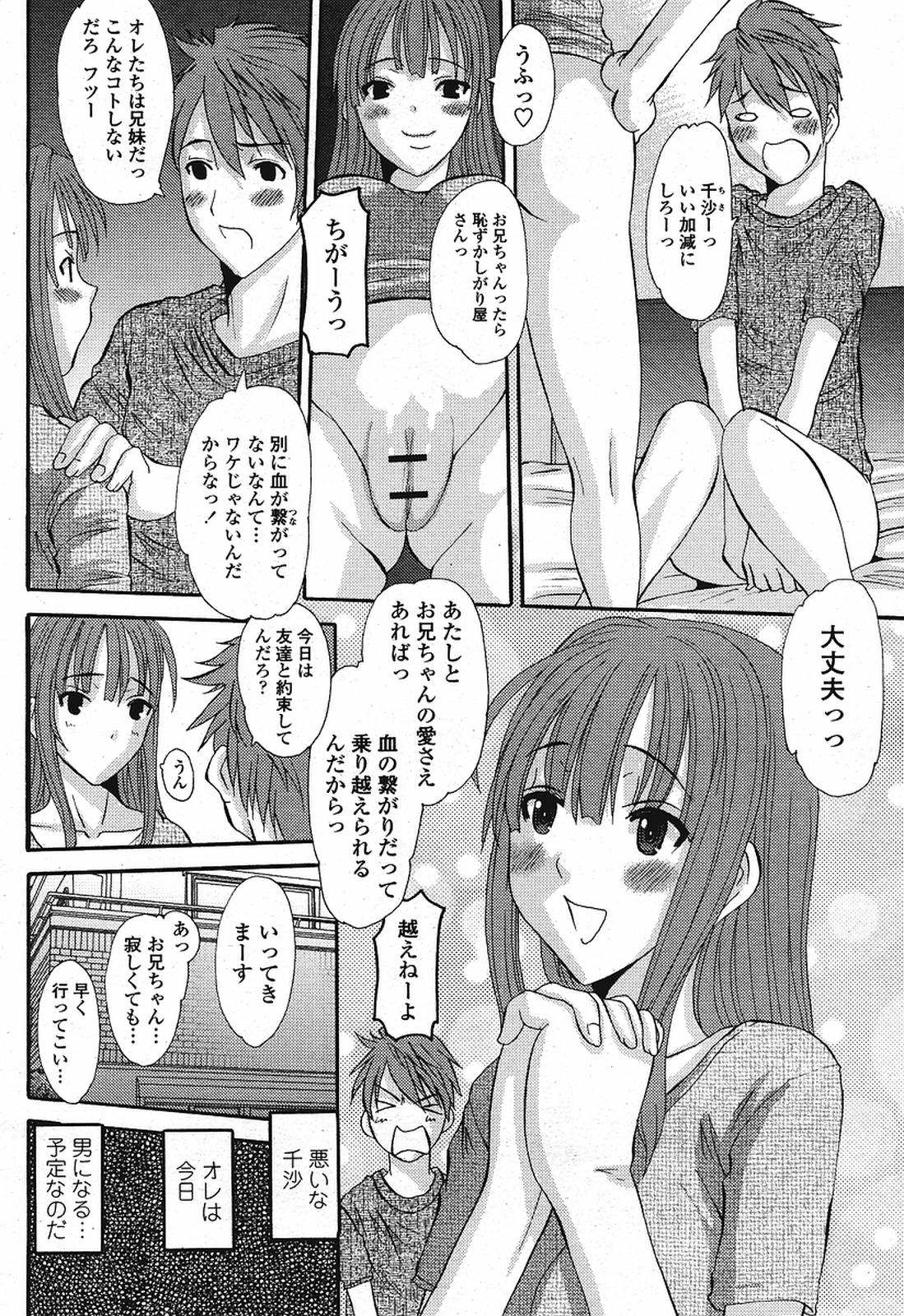 COMIC 桃姫 2009年08月号