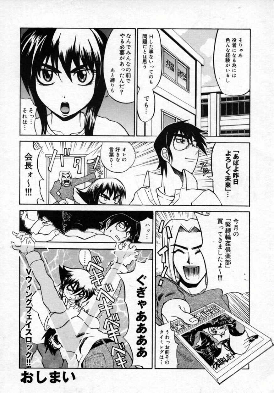 [森高たかし] 絶対絶明応援団