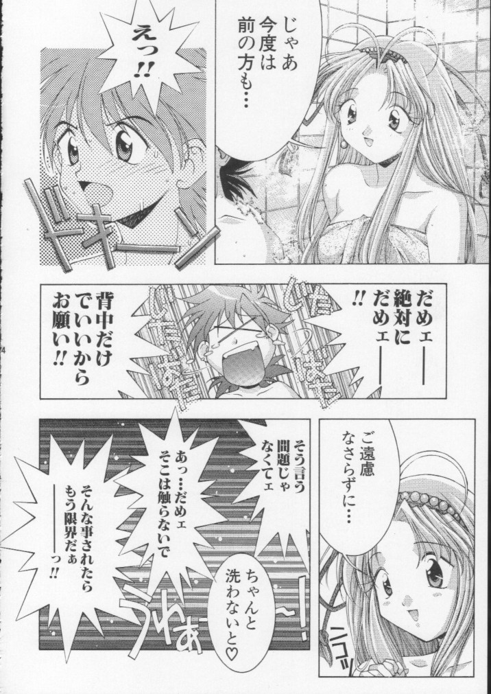 (C60) [満天星友乃会 (水元ありす, 悶鬼威弐号)] 悶鬼威弐号同人作品集 (よろず)