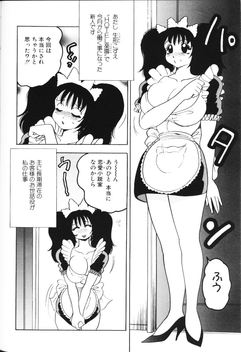 [美女木ジャンクション] ロケットおっぱい