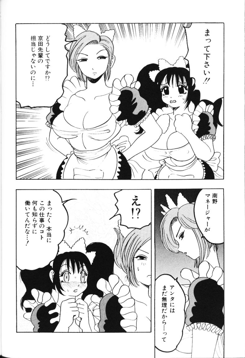 [美女木ジャンクション] ロケットおっぱい