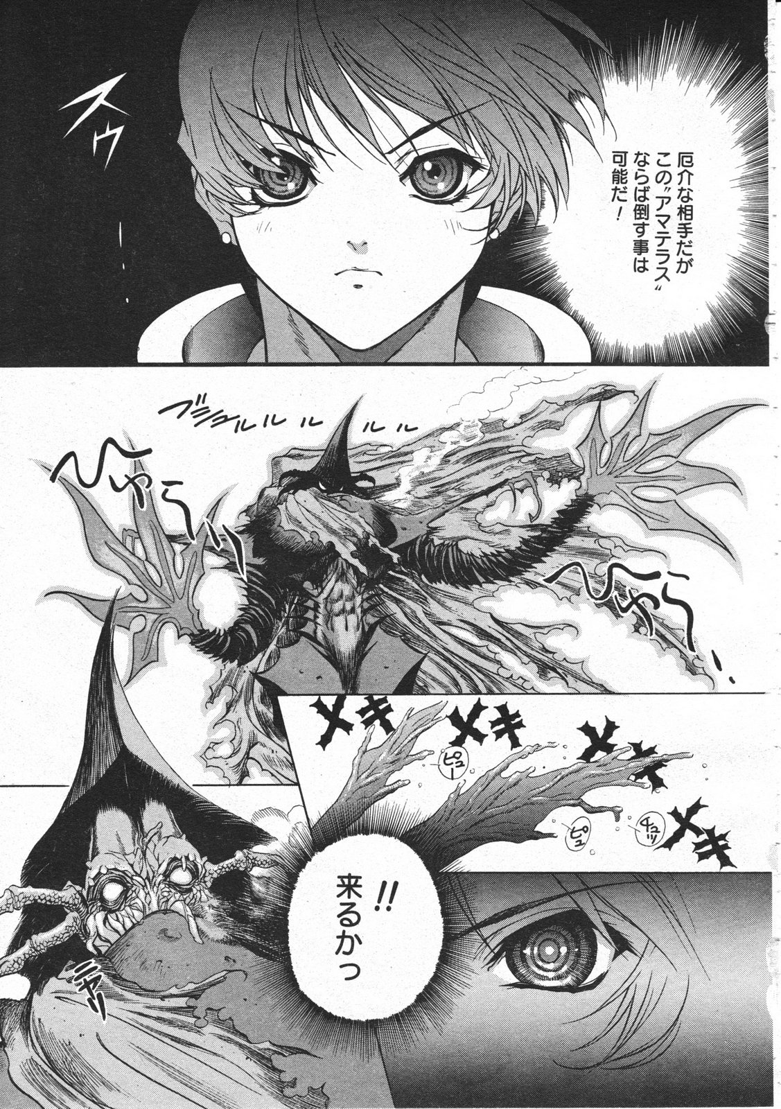 コミックメガストア 2001年2月号