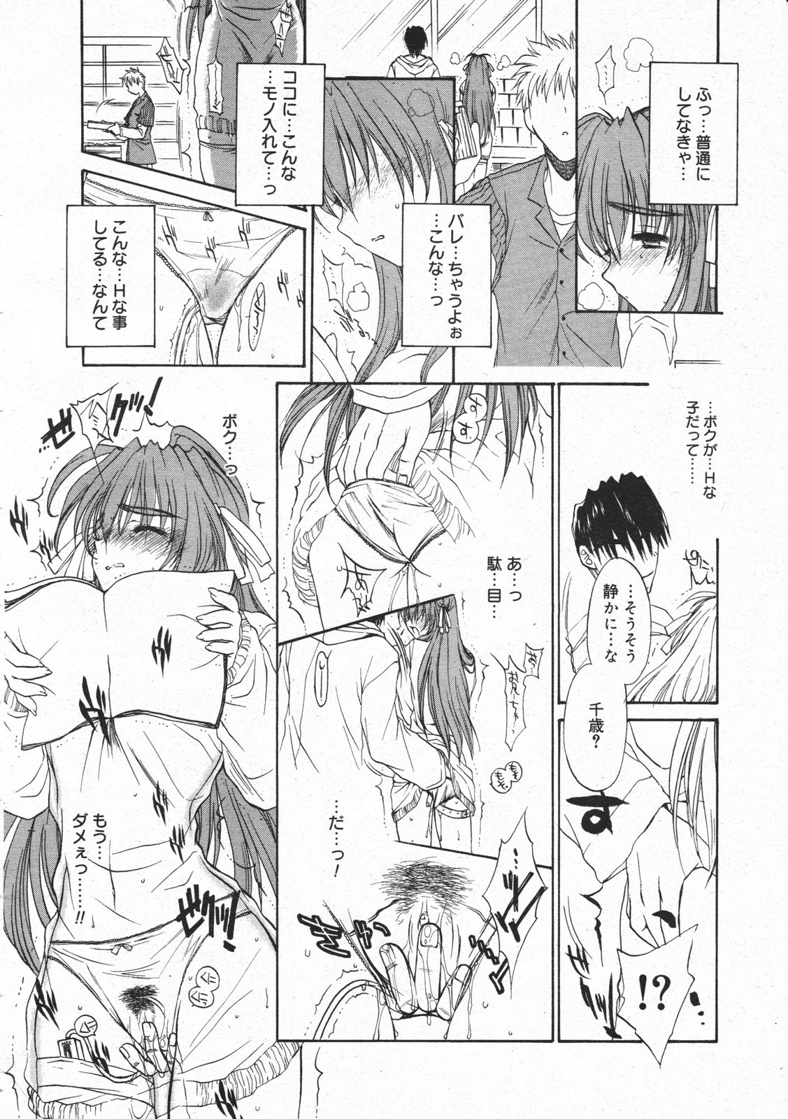 コミックメガストア 2001年2月号