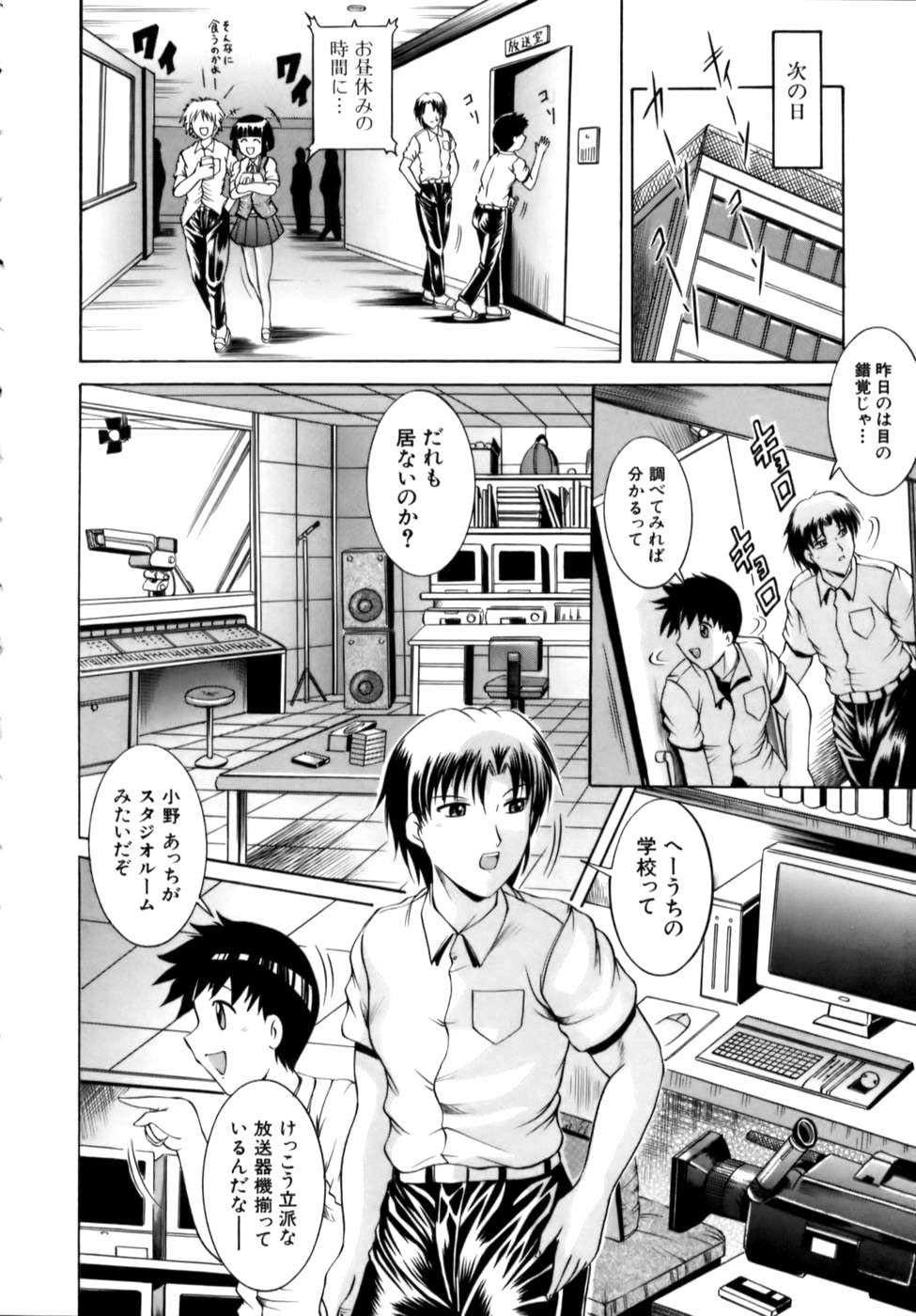 [な～が] 密室放送