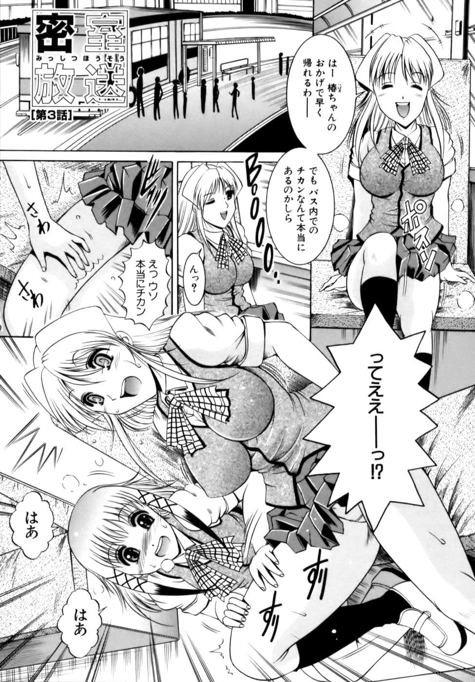 [な～が] 密室放送