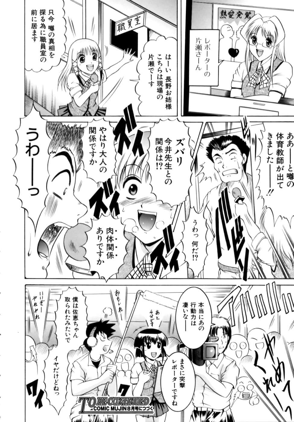 [な～が] 密室放送