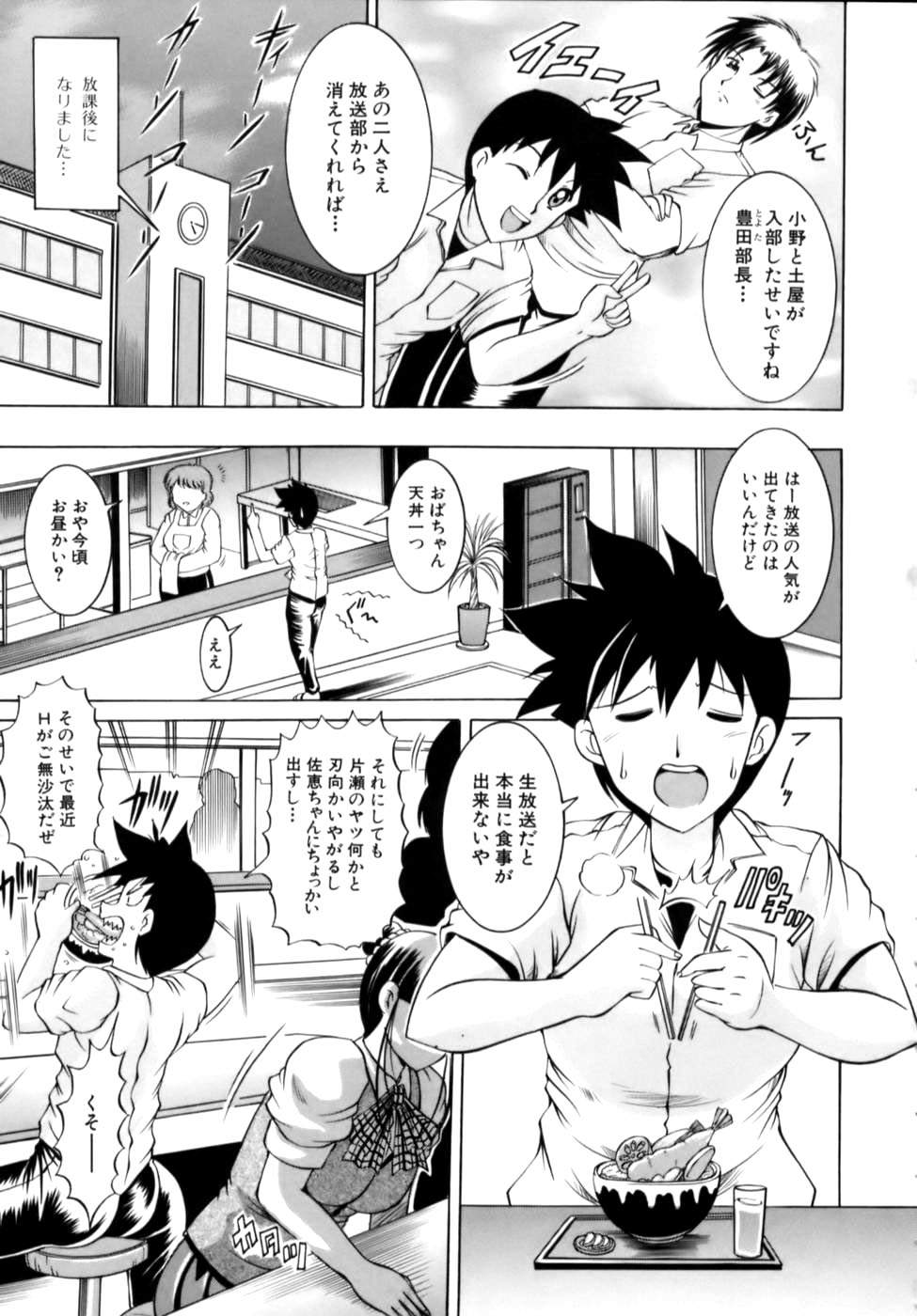 [な～が] 密室放送