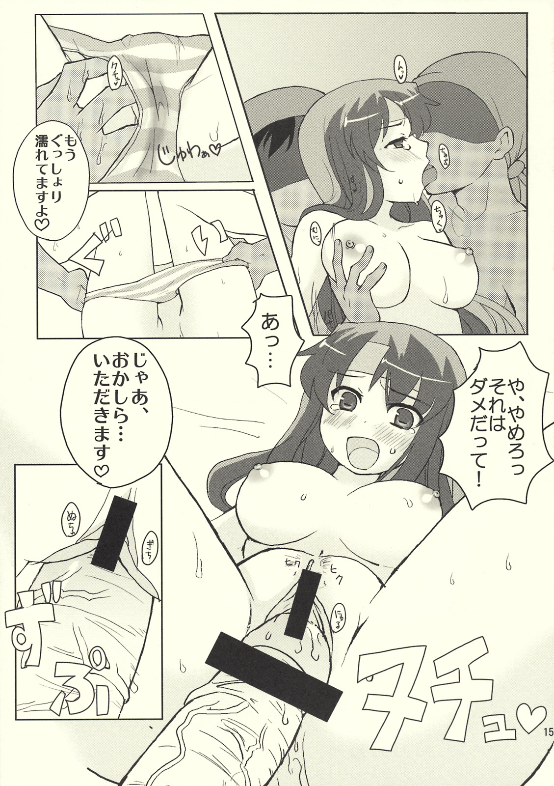 (C76) [五月雨斬り (くろうり)] おかしら超萌え通信海賊版 (ファイナルファンタジー V)