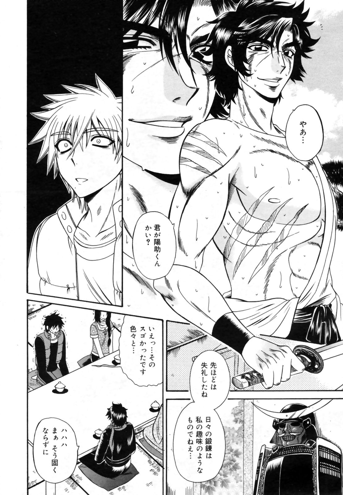漫画ばんがいち 2009年9月号