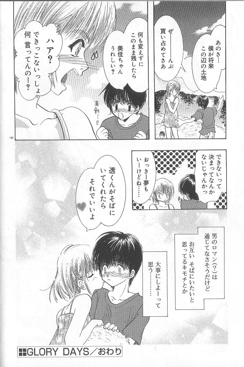 [U-K] 恋愛献身Sex Love