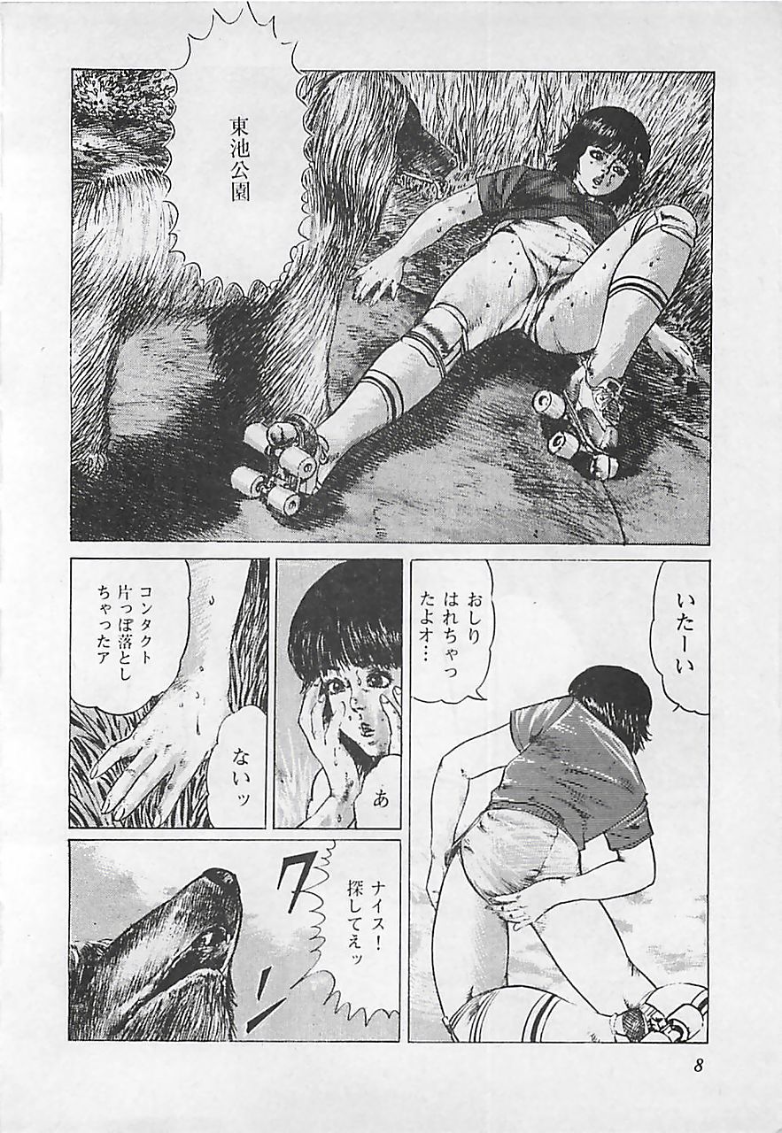 [山田のら] 恋愛教室