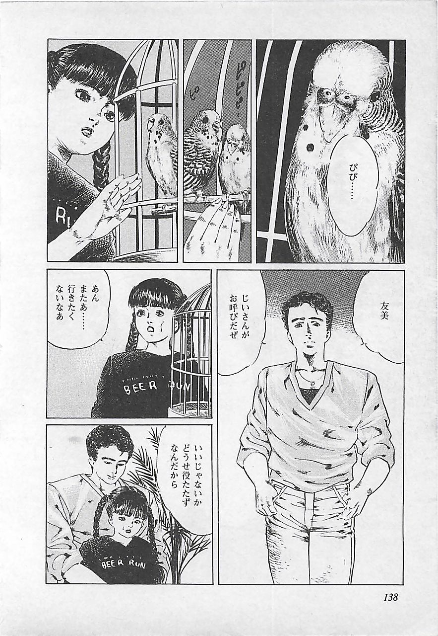 [山田のら] 恋愛教室