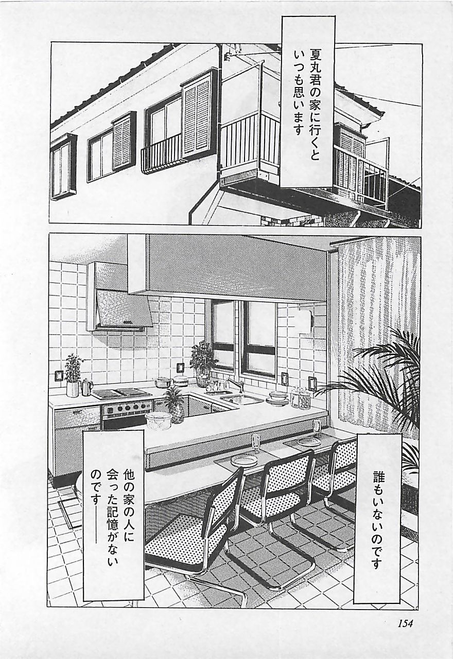 [山田のら] 恋愛教室