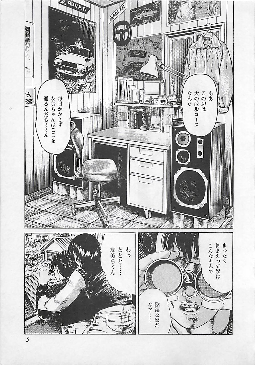 [山田のら] 恋愛教室