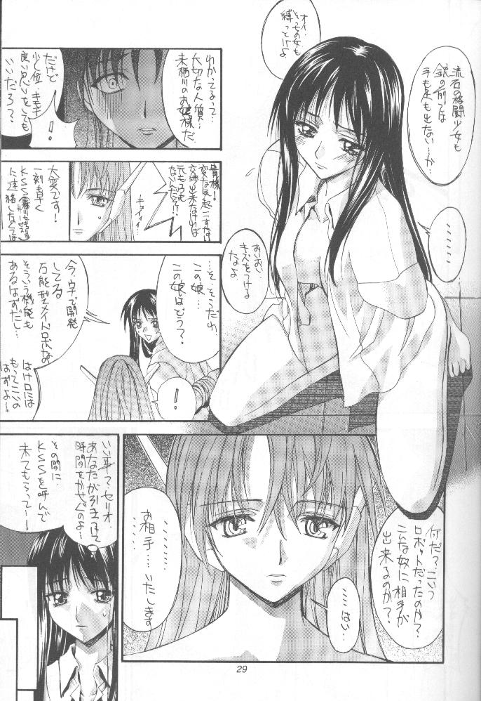 (C56) [介錯 (よろず)] 介錯=なめんなよ 又吉のかっとびアルバム (よろず)