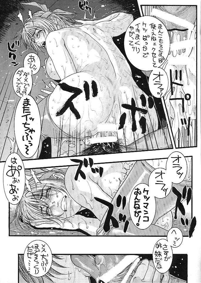 (C58) [H&K (琴吹かづき)] D.O.E Day of Execution (デッド・オア・アライブ)