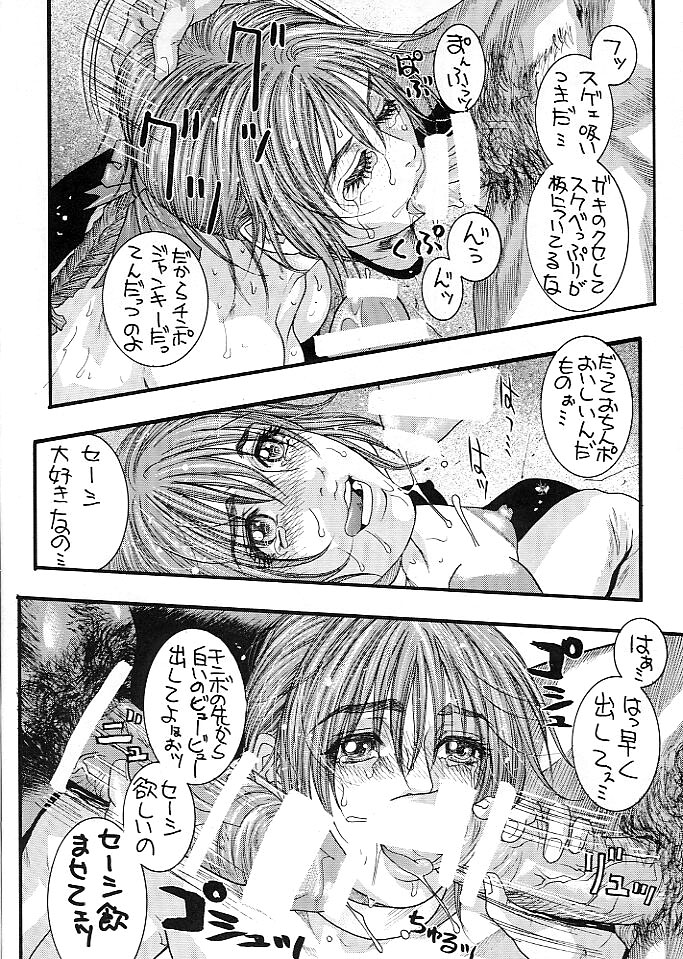 (C58) [H&K (琴吹かづき)] D.O.E Day of Execution (デッド・オア・アライブ)