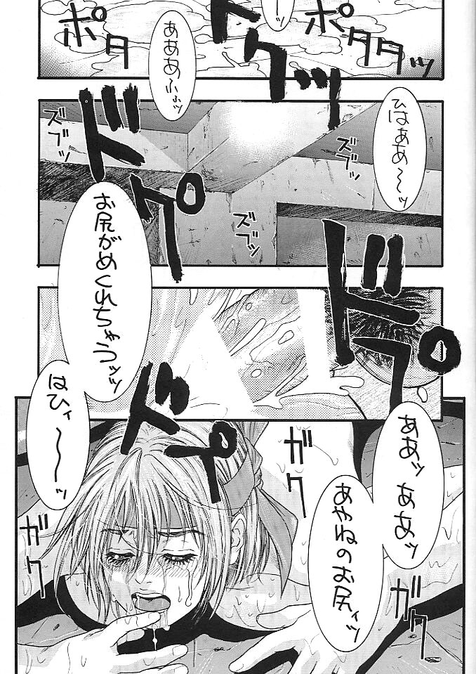 (C58) [H&K (琴吹かづき)] D.O.E Day of Execution (デッド・オア・アライブ)