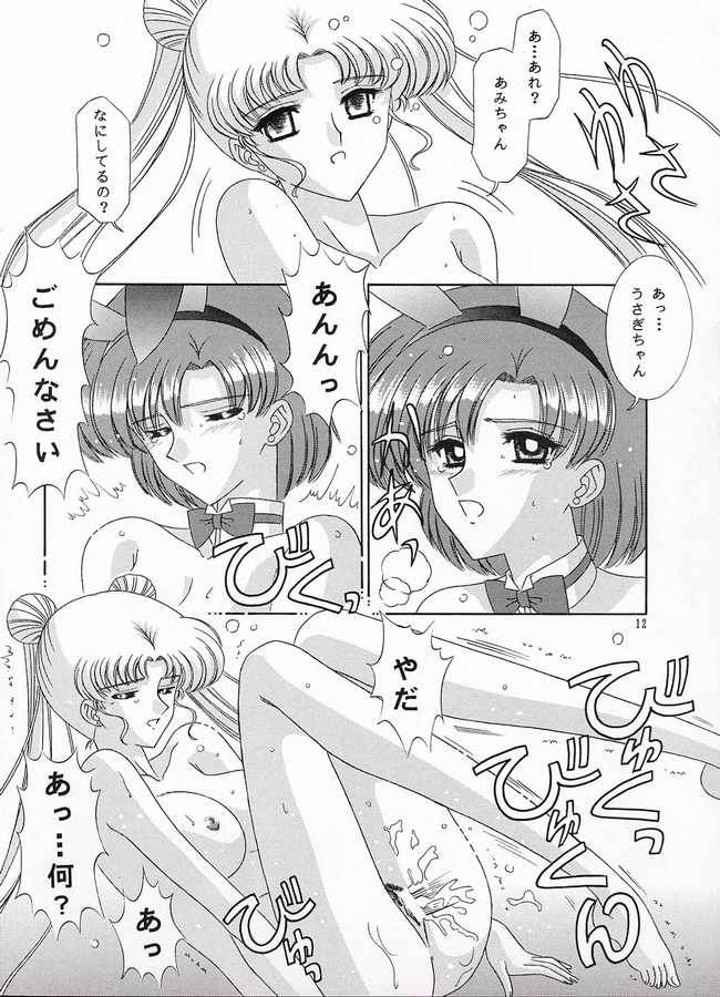 [暴走！！不発団 (高井美姫)] わたしの女神さま (美少女戦士セーラームーン)