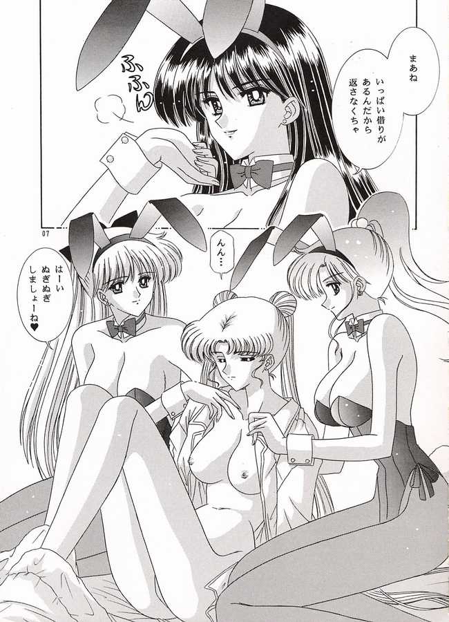 [暴走！！不発団 (高井美姫)] わたしの女神さま (美少女戦士セーラームーン)