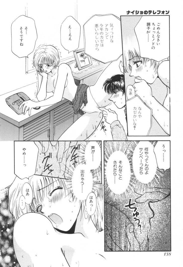 [ひろせみほ] おねえさんといっしょ