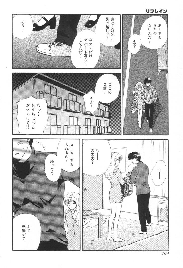 [ひろせみほ] おねえさんといっしょ