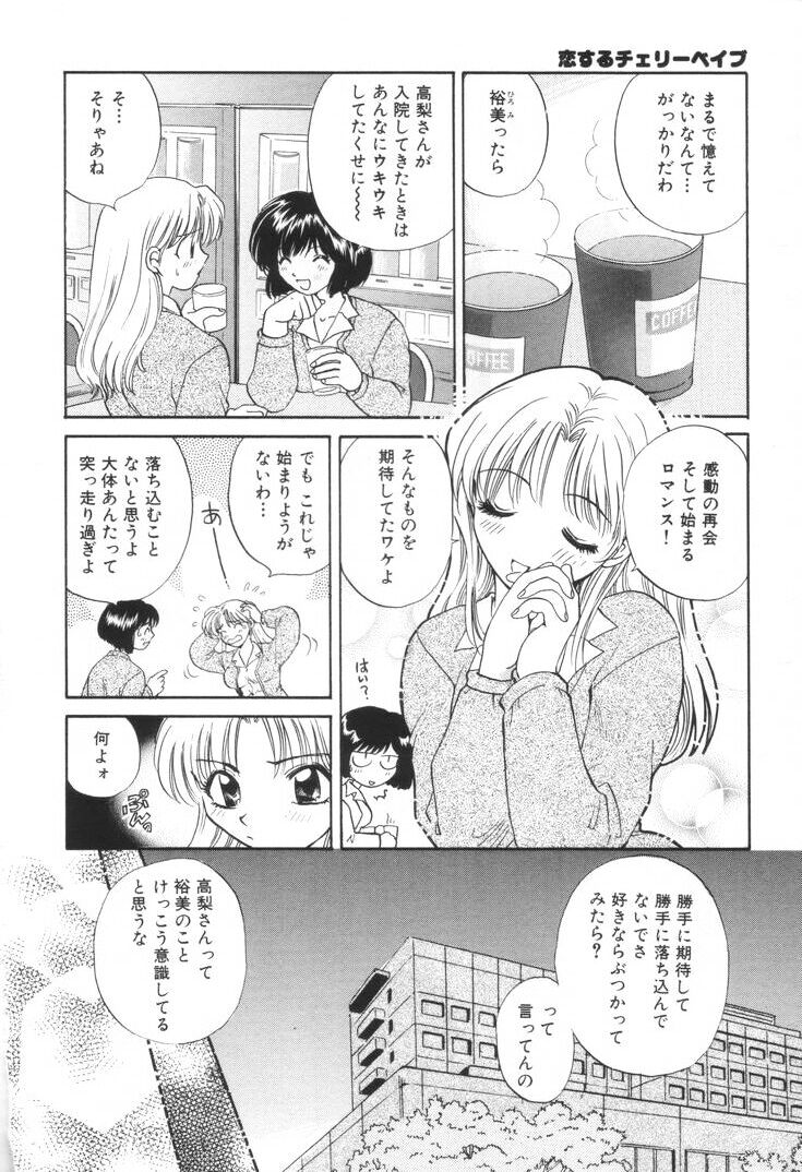 [ひろせみほ] おねえさんといっしょ