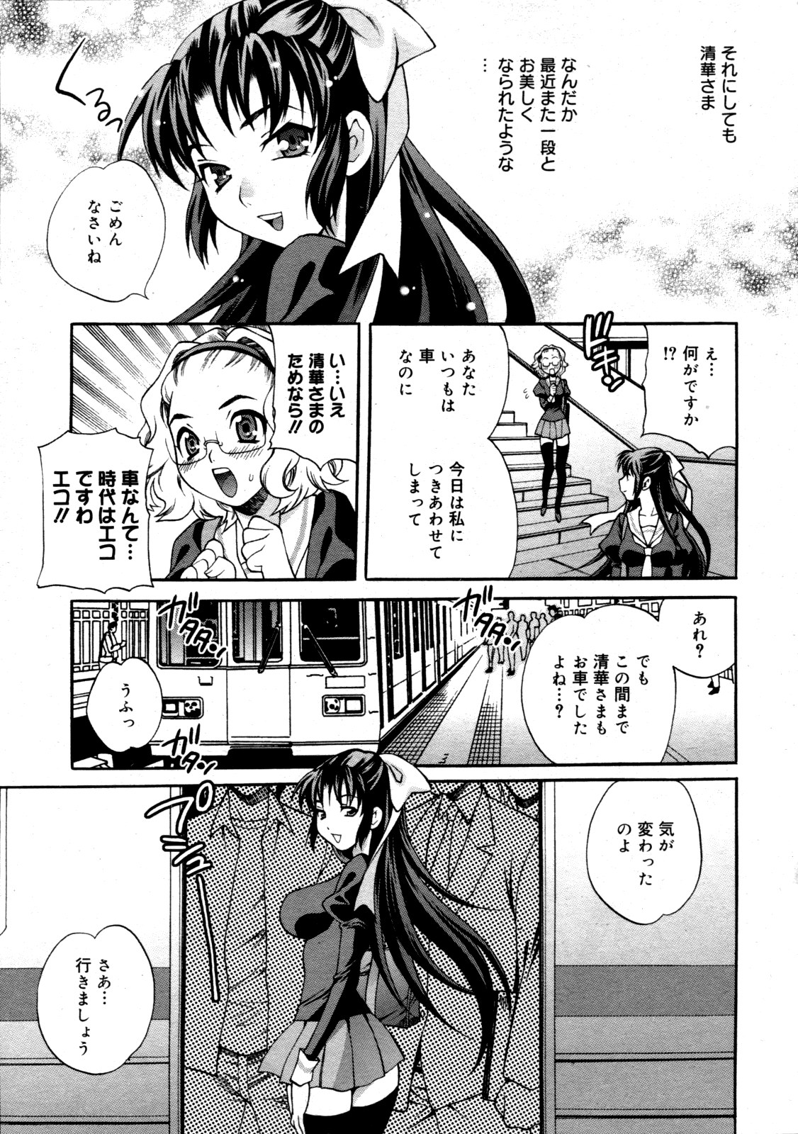 コミックゼロエクス Vol.19 2009年7月号