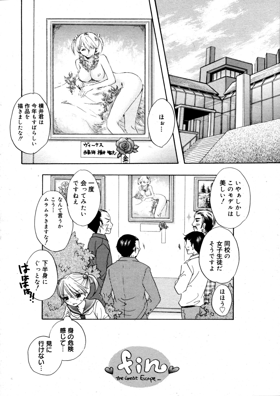 コミックゼロエクス Vol.19 2009年7月号