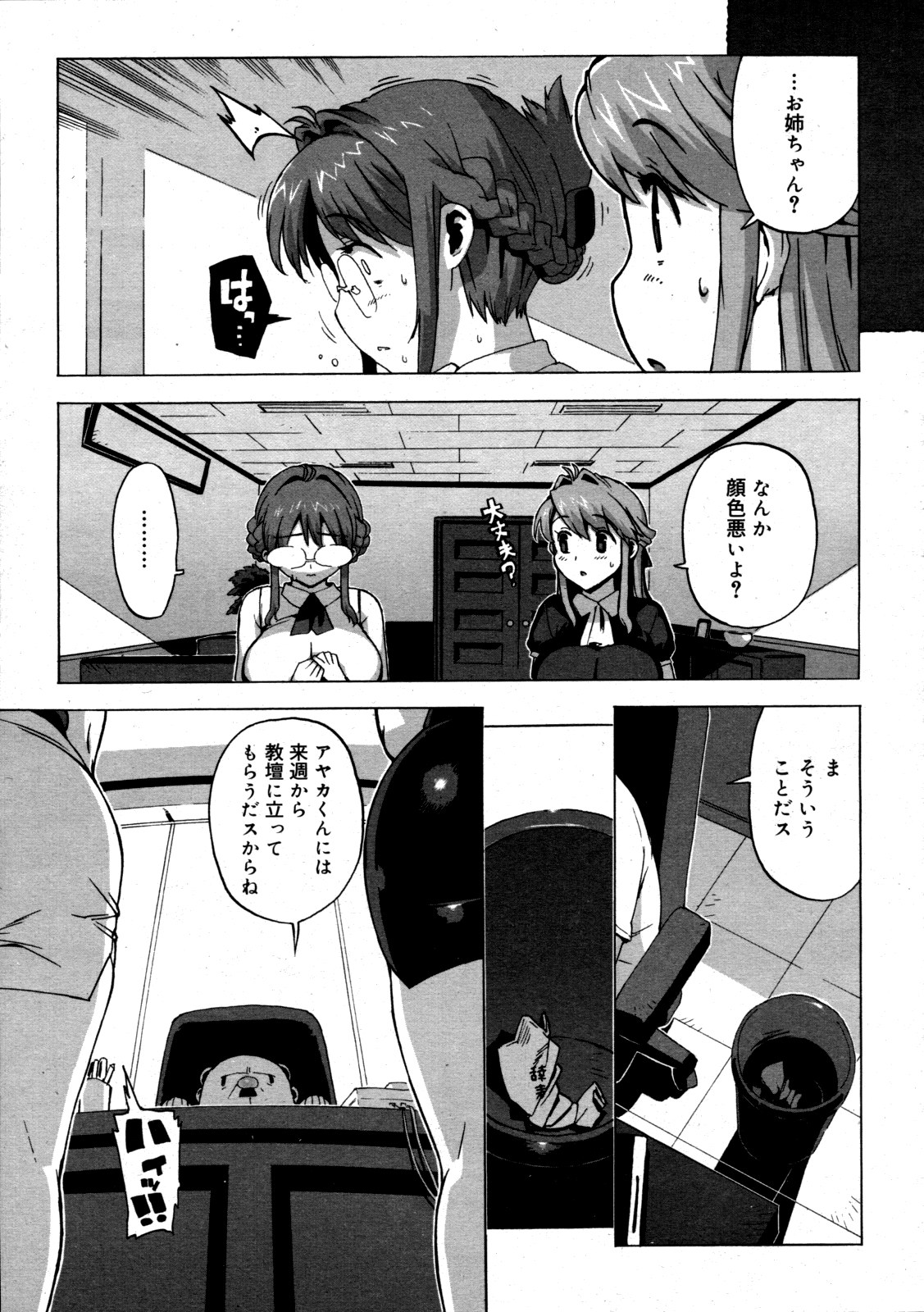 コミックゼロエクス Vol.19 2009年7月号