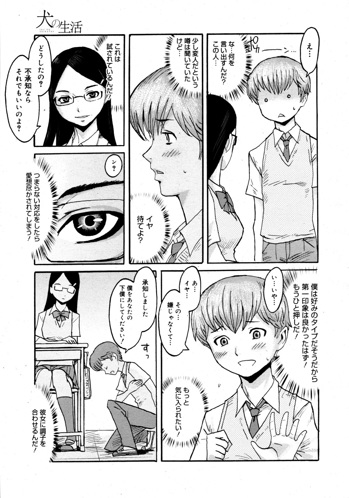 コミックゼロエクス Vol.19 2009年7月号