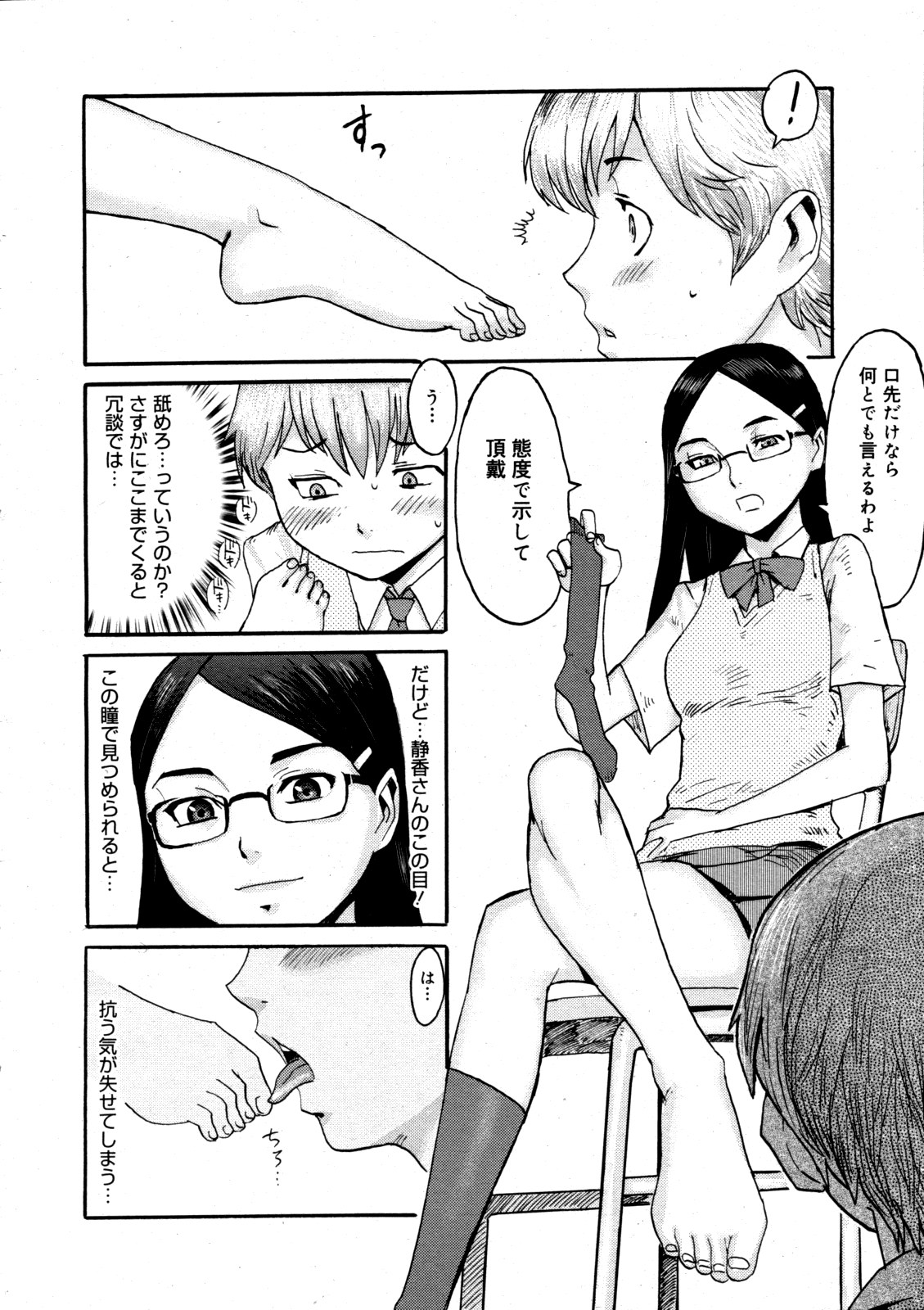コミックゼロエクス Vol.19 2009年7月号