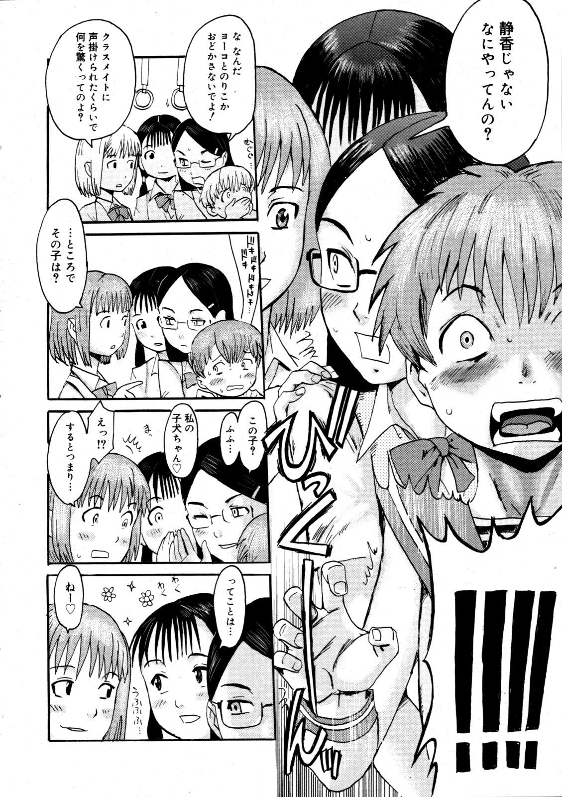 コミックゼロエクス Vol.19 2009年7月号