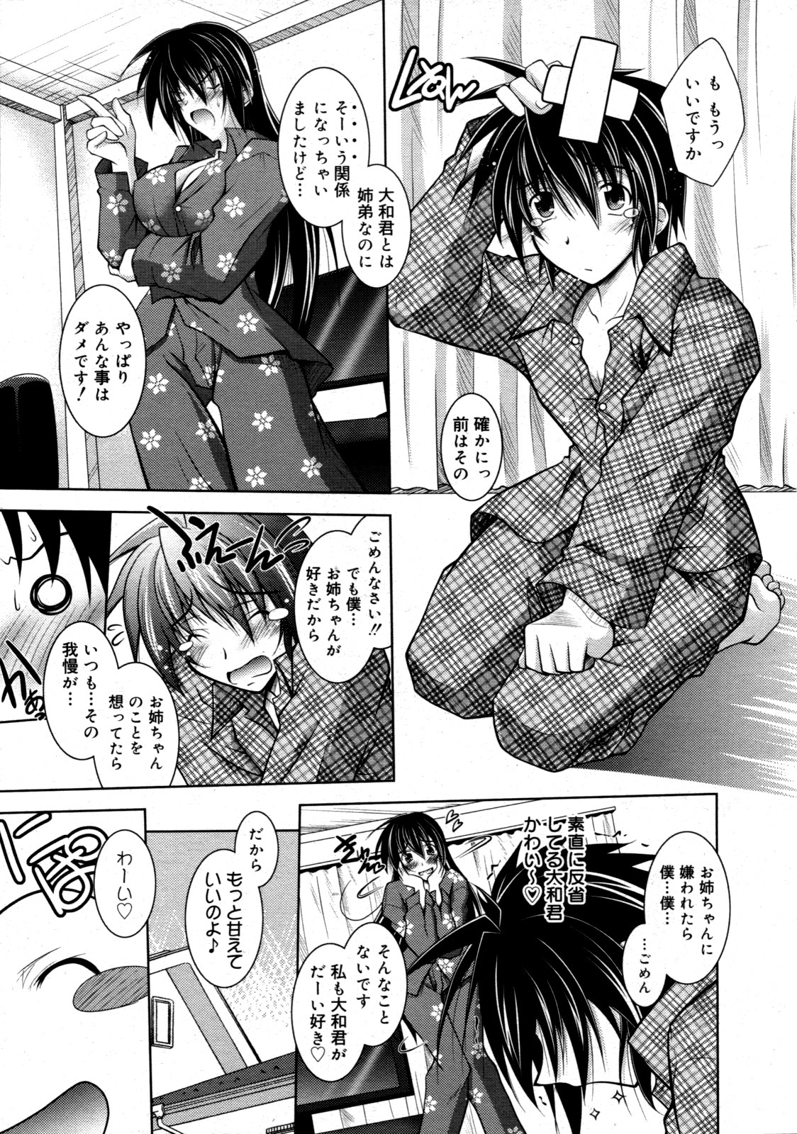 コミックゼロエクス Vol.19 2009年7月号