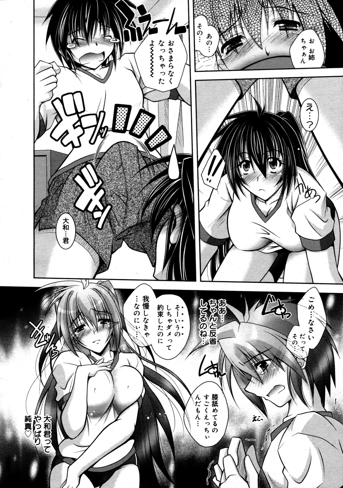 コミックゼロエクス Vol.19 2009年7月号