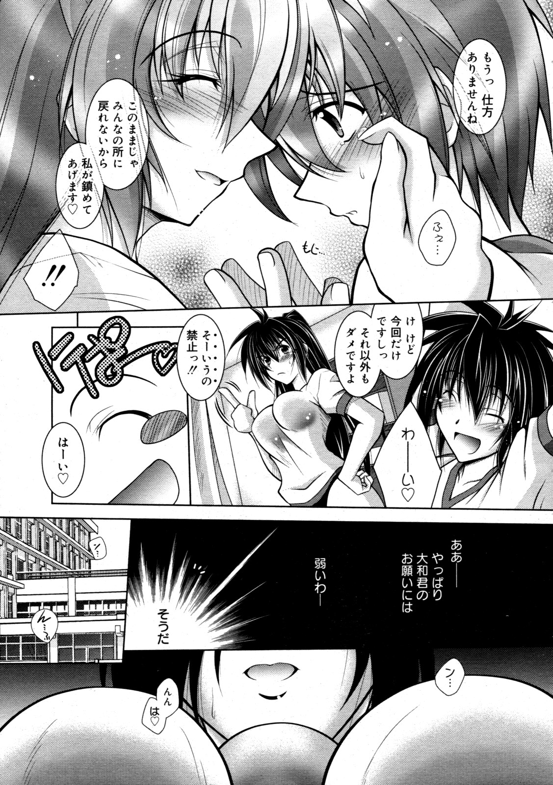 コミックゼロエクス Vol.19 2009年7月号