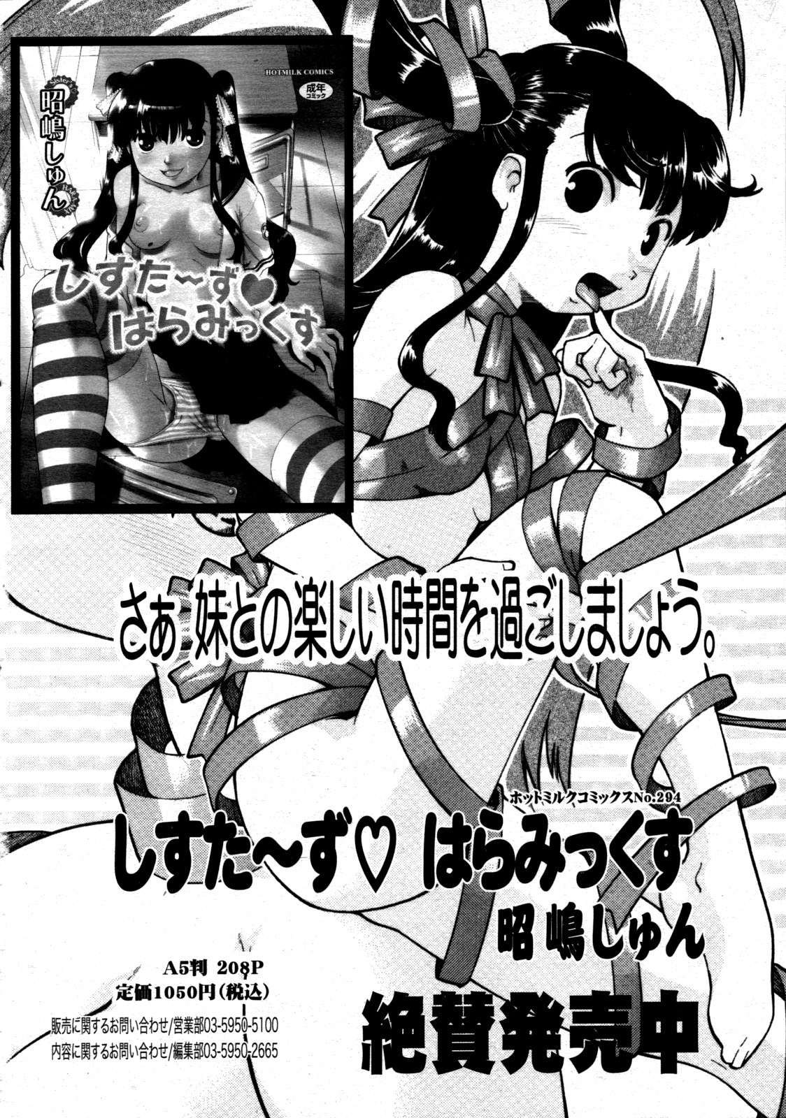 コミックゼロエクス Vol.19 2009年7月号
