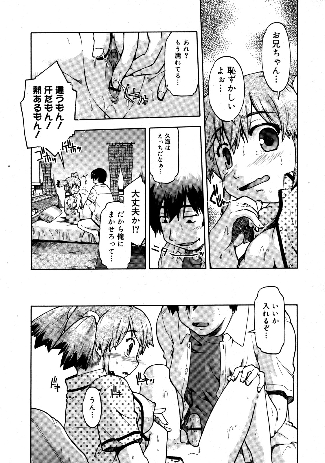 コミックゼロエクス Vol.19 2009年7月号
