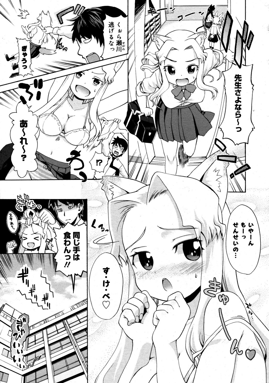 コミックゼロエクス Vol.19 2009年7月号