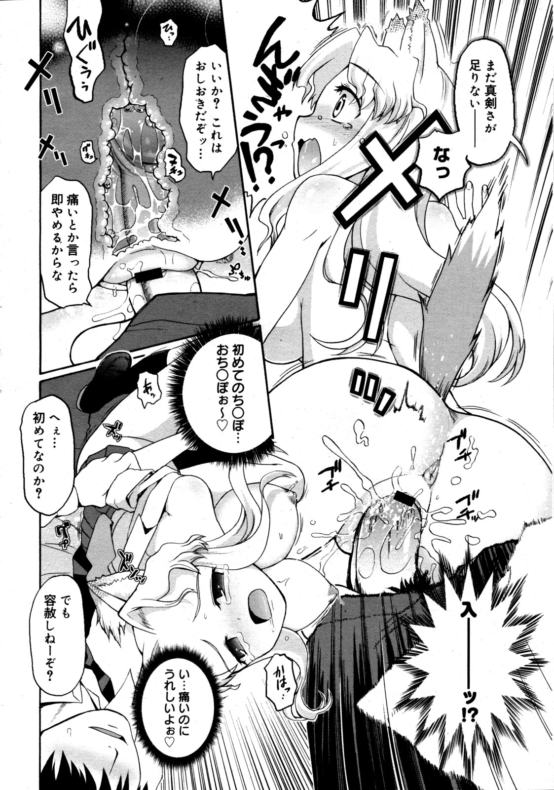 コミックゼロエクス Vol.19 2009年7月号