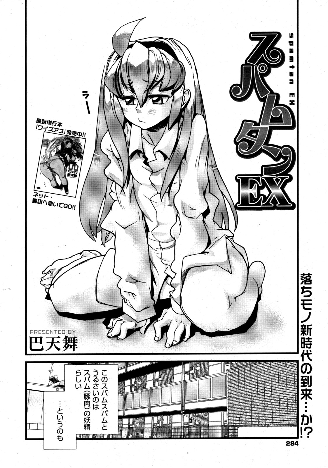 コミックゼロエクス Vol.19 2009年7月号