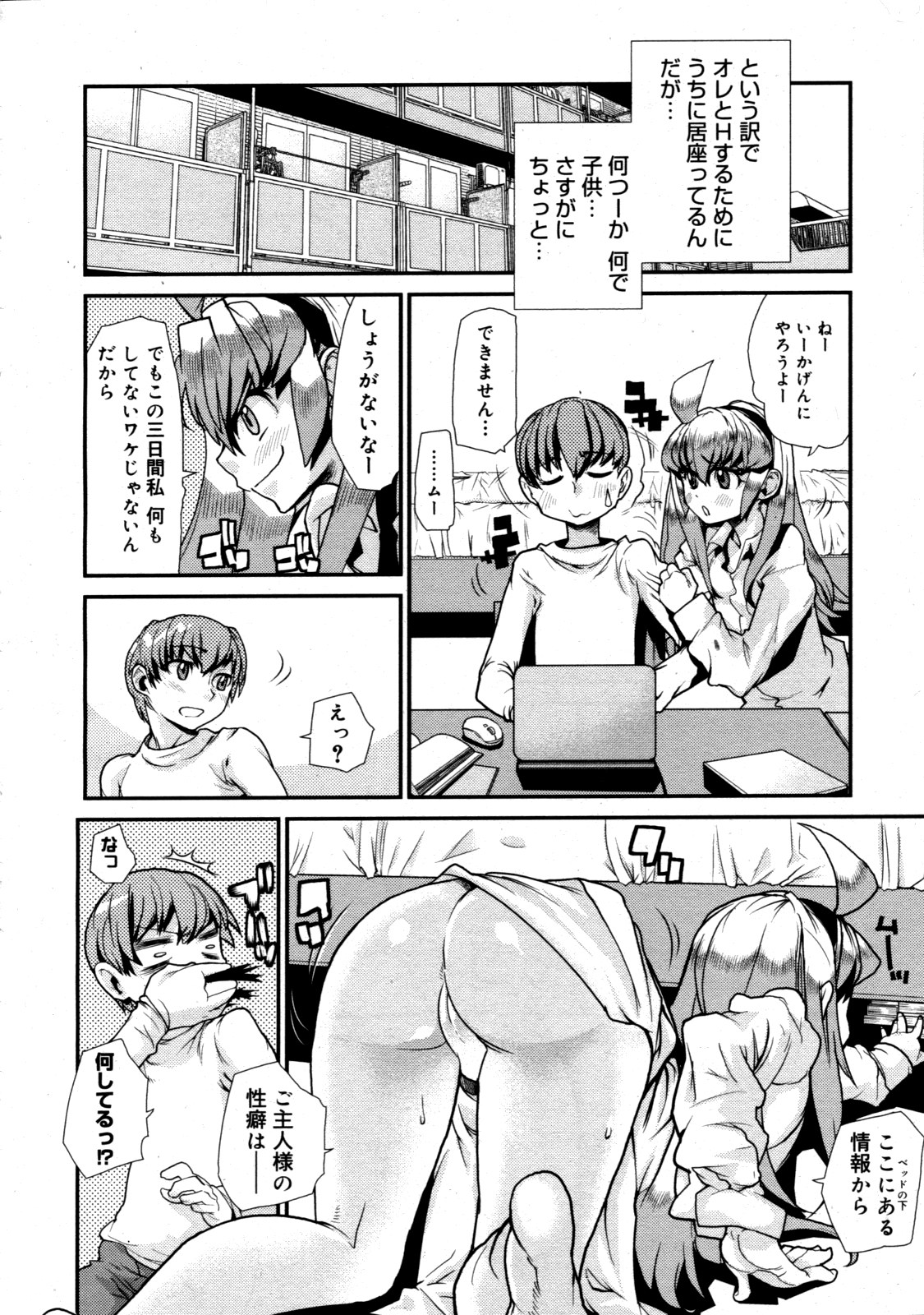 コミックゼロエクス Vol.19 2009年7月号