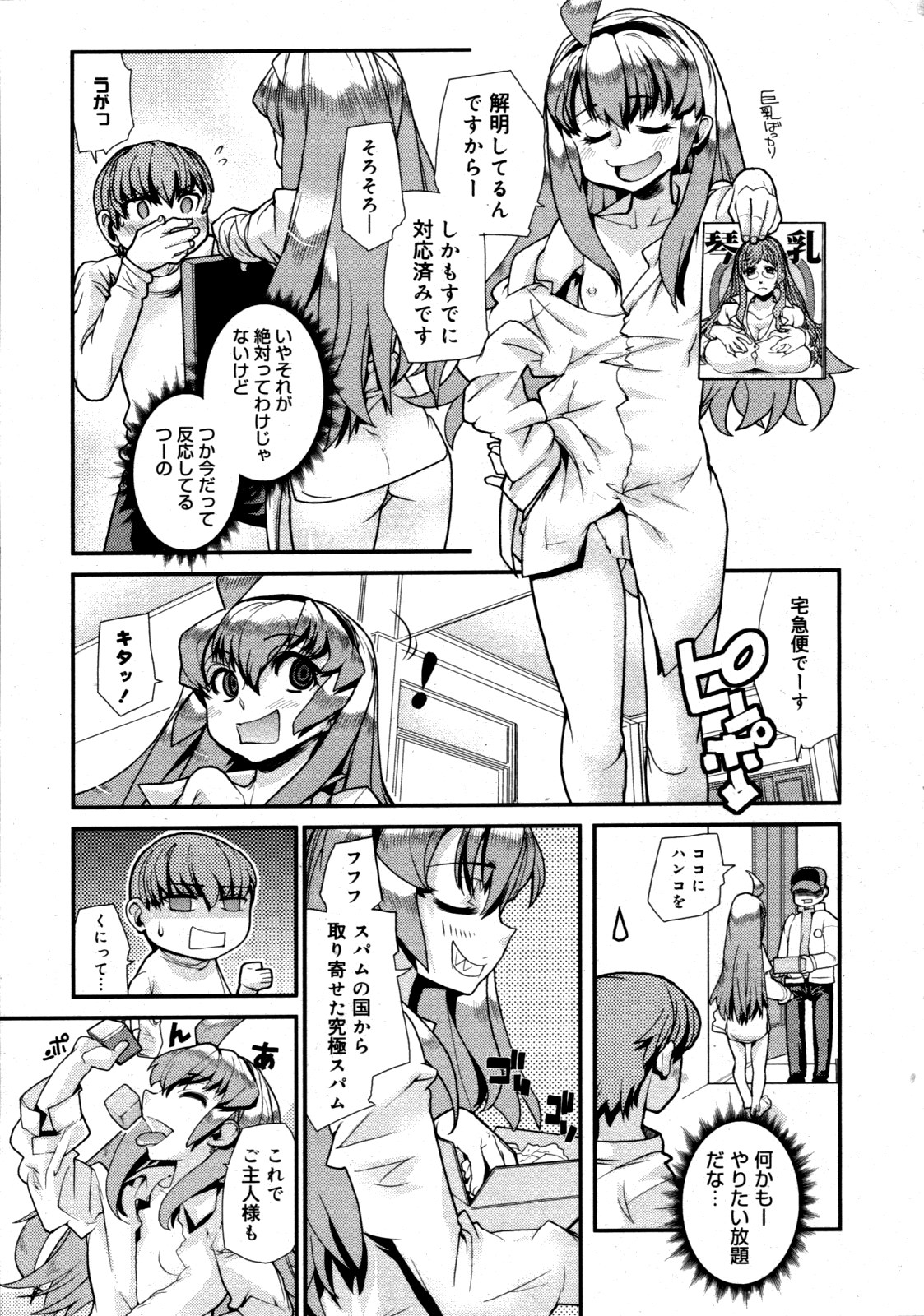 コミックゼロエクス Vol.19 2009年7月号
