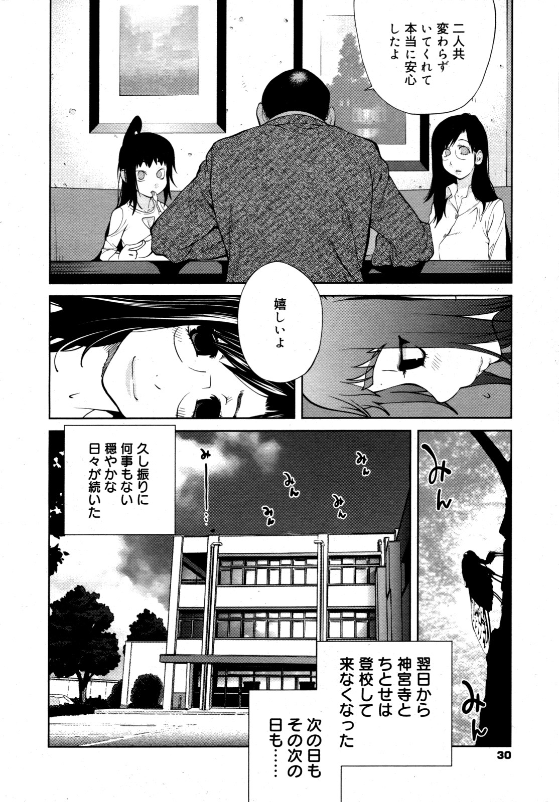 コミックゼロエクス Vol.19 2009年7月号