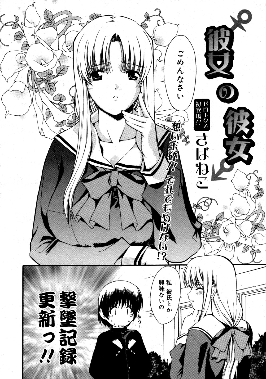 コミックゼロエクス Vol.19 2009年7月号