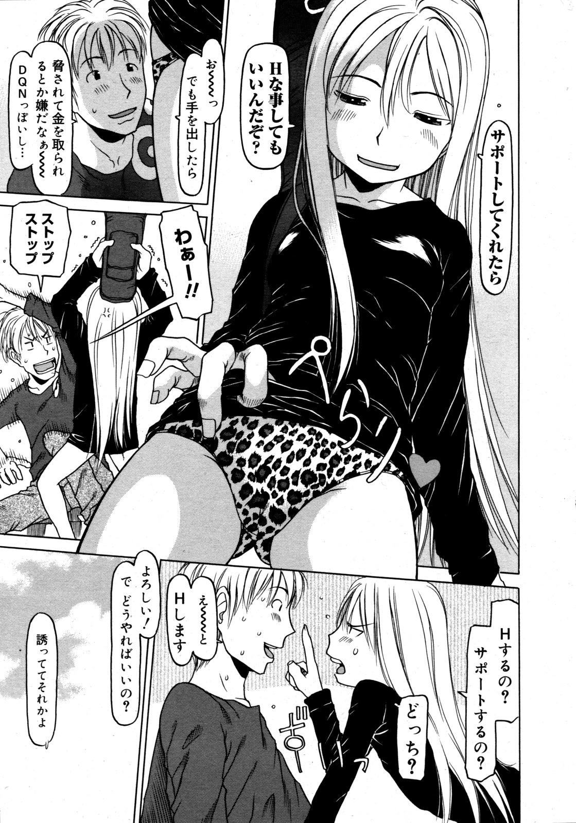 コミックゼロエクス Vol.19 2009年7月号