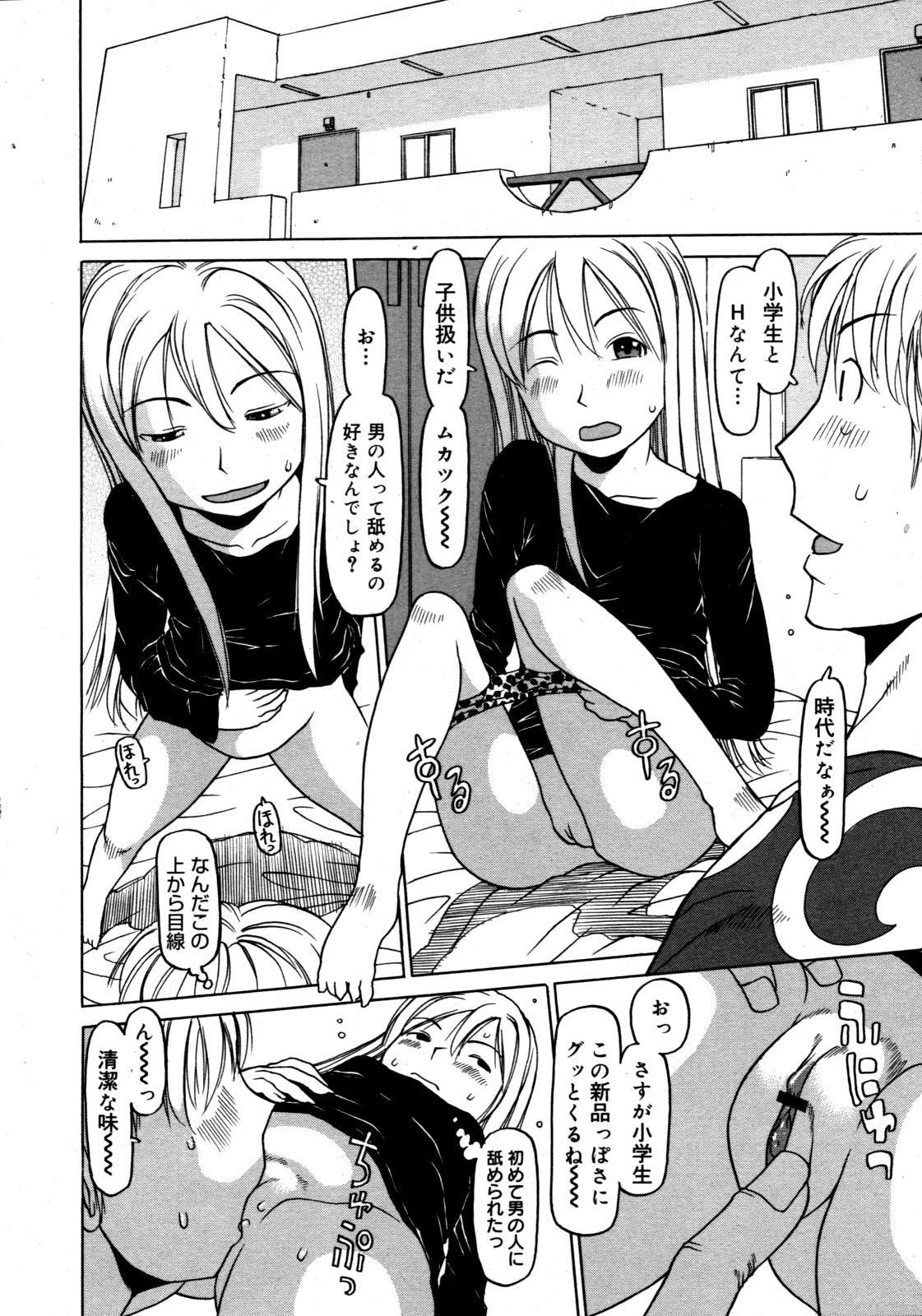 コミックゼロエクス Vol.19 2009年7月号
