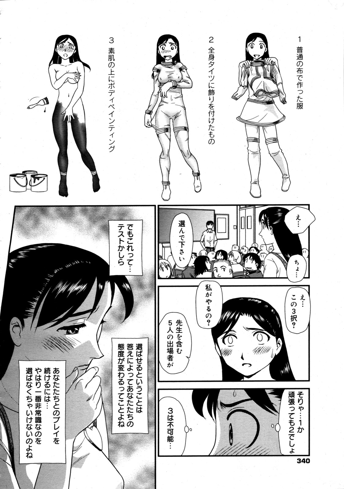 コミックゼロエクス Vol.19 2009年7月号