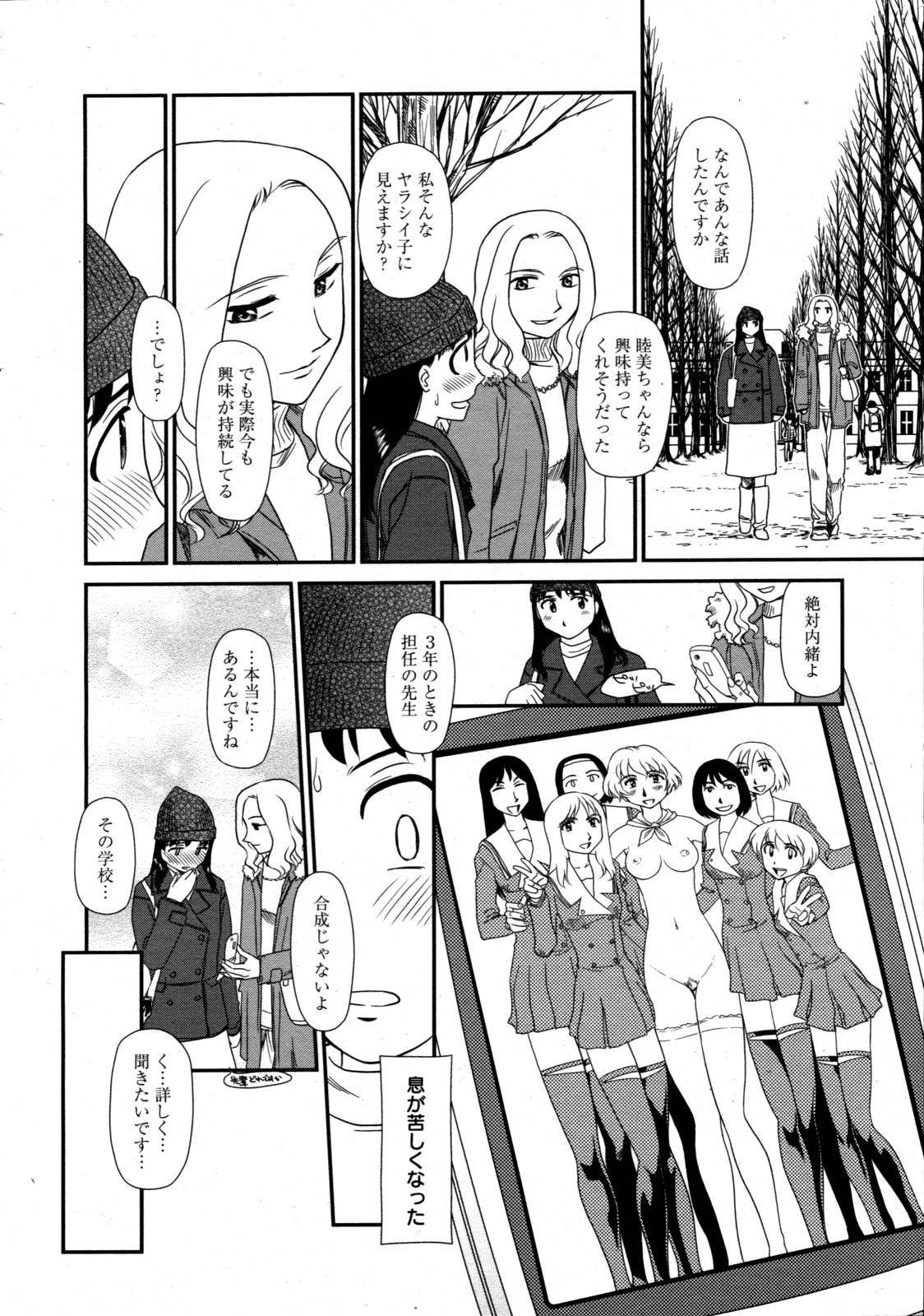 コミックゼロエクス Vol.19 2009年7月号