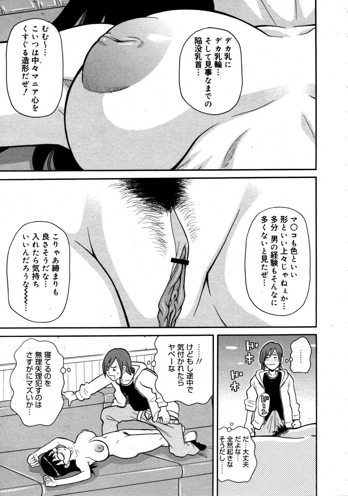 コミックゼロエクス Vol.19 2009年7月号